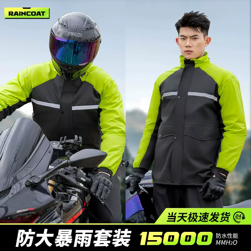 分体雨衣雨裤套装男时尚防暴雨摩托车专用骑行防雨服机车雨衣批发