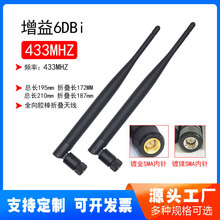 433MHz �o��ģ�K����������6DB�쾀433M�ۯBȫ��433M�z��SMA���