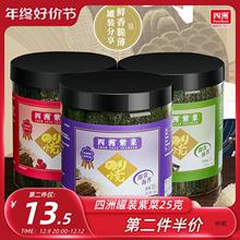 四洲紫菜即食海苔拌饭碎罐装儿童零食解馋聚会大礼包25克70片