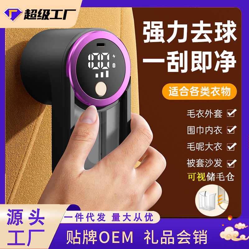 전기 헤어 볼 트리머 충전식 볼 리무버 디지털 디스플레이 면도 기계 헤어 흡입 기계 옷 2 대 1 면도 볼 장치