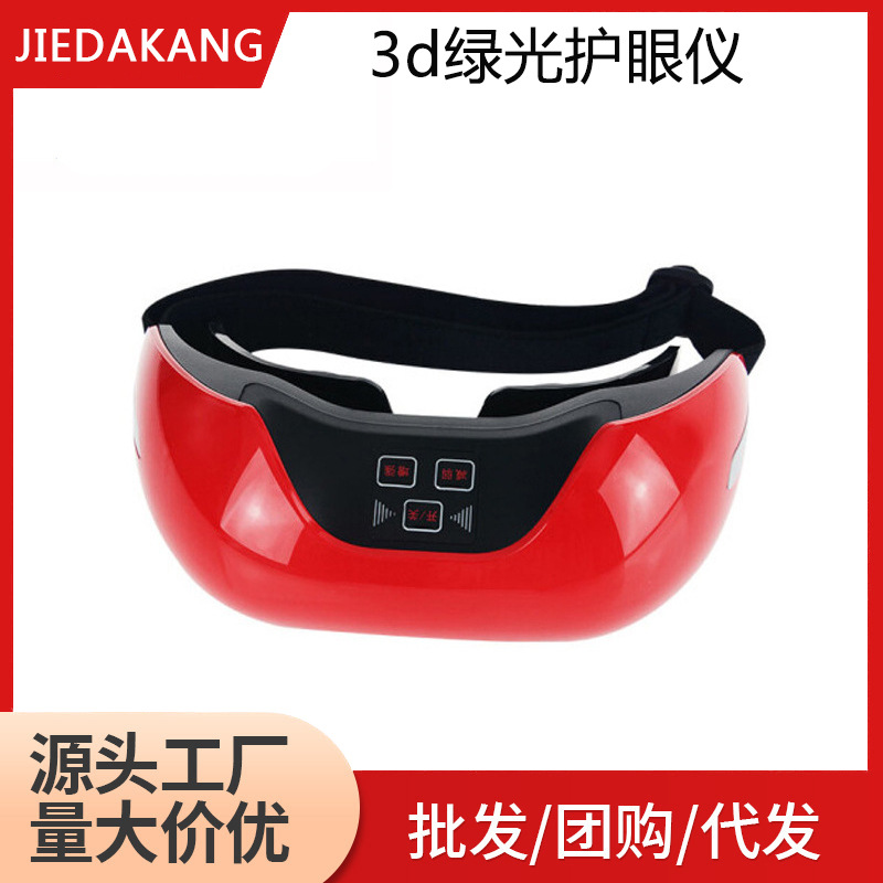 3d绿光贝茨睫状肌训练仪护眼仪眼保仪眼部按摩器现货批发