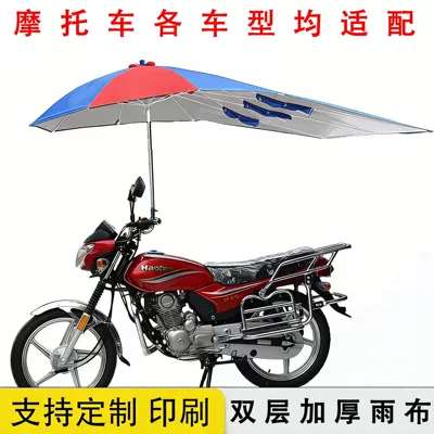 Rain, Sun Protection and Rainproof, Elektromobil üçün ön şüşə çətiri (günlük)