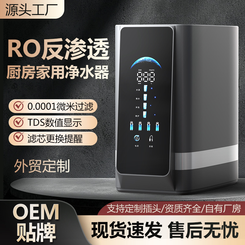 800g Water Purifier Ro Reverse Osmosis Household Under-Sink Tap Water Filter Kitchen Direct Drinking Water Purifier Water Dispenser