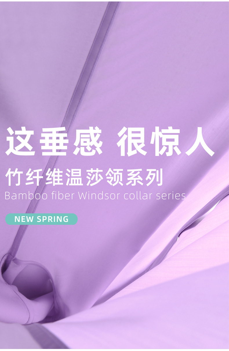 纤维温莎领-1_03.jpg
