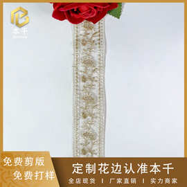新品欧根纱刺绣花边3.5cm婚纱汉服头饰手工DIY配饰服装辅料现货批
