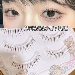 兔奶奶M116整条韩系毛流感下睫毛一片式根根分明空气感自然新手