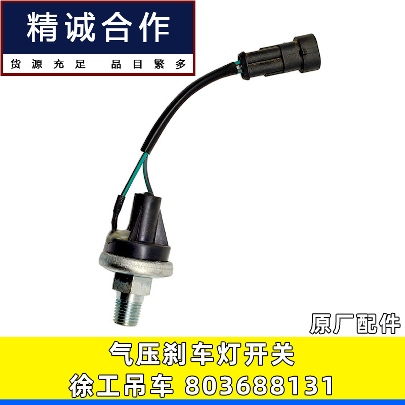 Applicable to XCMG Crane Parts Original Air Pressure Brake Light Switch Brake Light Switch Sensor 803688131 Applicable to XCMG Crane Parts Original Air Pressure Brake Light Switch Brake Light Switch Sensor 803688131
