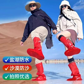 连体雨衣/披;防雨鞋套;其他居家日用