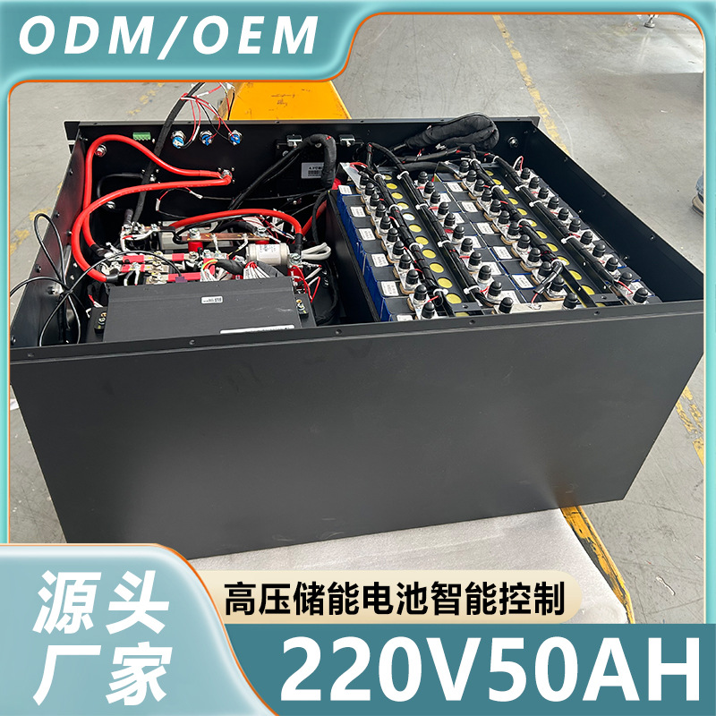星舰锂高压储能磷酸铁锂电池220V50AH内置智能保护控制安全耐用