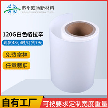 120g雙硅白色格拉辛離型紙雙面硅油紙隔離紙不干膠膏葯底紙耐高溫