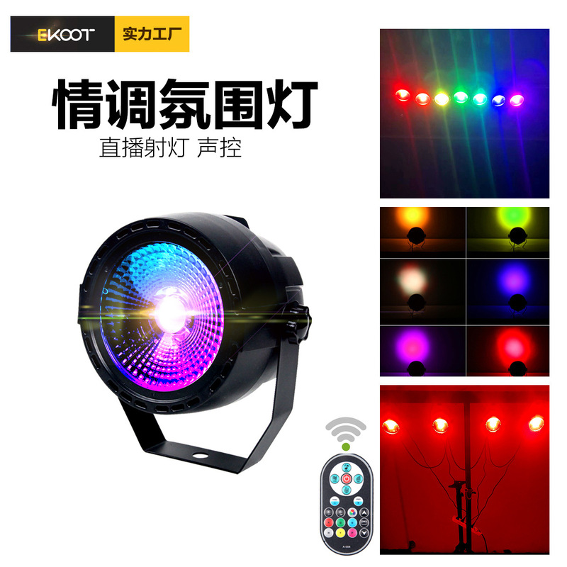 LED full color pai lamp background atmosphere dyeing lamp stage lamp 30W projection beam dance room lamp colorful