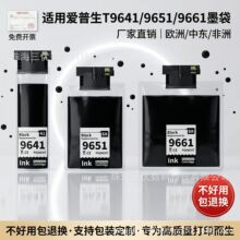 ���ð��������� WF-M5299DW/WF-M5799DWF��ӡ��ī�� T9661ŷ�ް�