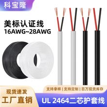 ���lUL����2464��о�o�׾�24 22 20 18AWG������a��о�Դ��늾�