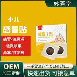 小儿贴宝宝健脾消食咳嗽贴感冒咳喘贴儿童健肚脐贴退热健脾贴保健