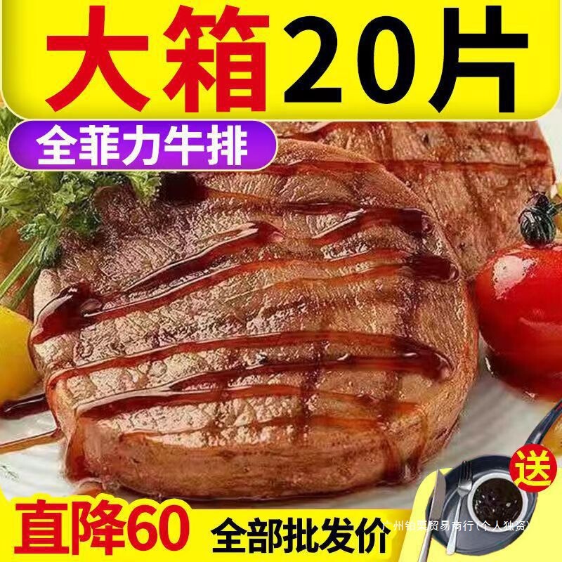 10 Pieces of Fresh Black Pepper Steak, a Whole Box of Processed Synthetic Flavored Steak Meat, 20 Pieces of Black Pepper Steak for Children's Meals 10 Pieces of Fresh Black Pepper Steak, a Whole Box of Processed Synthetic Flavored Steak Meat, 20 Pieces of Black Pepper Steak for Children's Meals