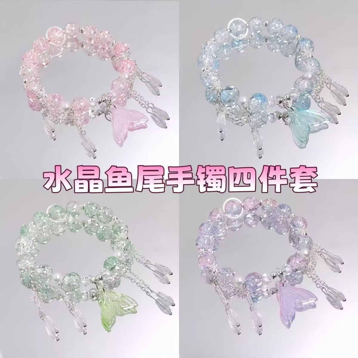 Winter Colorful Crystal Beaded Mermaid Tail Bracelet, Sweet and Versatile, Super Fairy Crystal Friendship Bracelet for Girlfriend