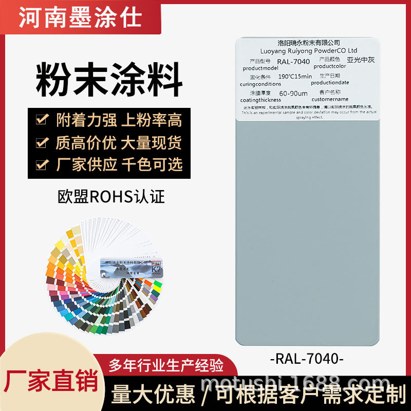 塑粉厂家静电粉末喷涂喷塑粉ral7040中灰哑光高光热固性粉末