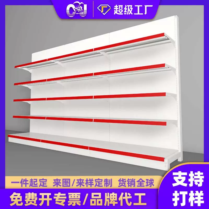 定制超市货架白色大型商超便利店药店母婴店单双面超市货架展示架
