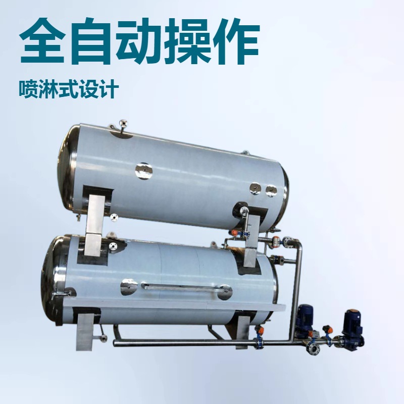 全自动酱牛肉高温杀菌锅 喷淋式宠物粮杀菌釜 玉米粽子反压灭菌锅