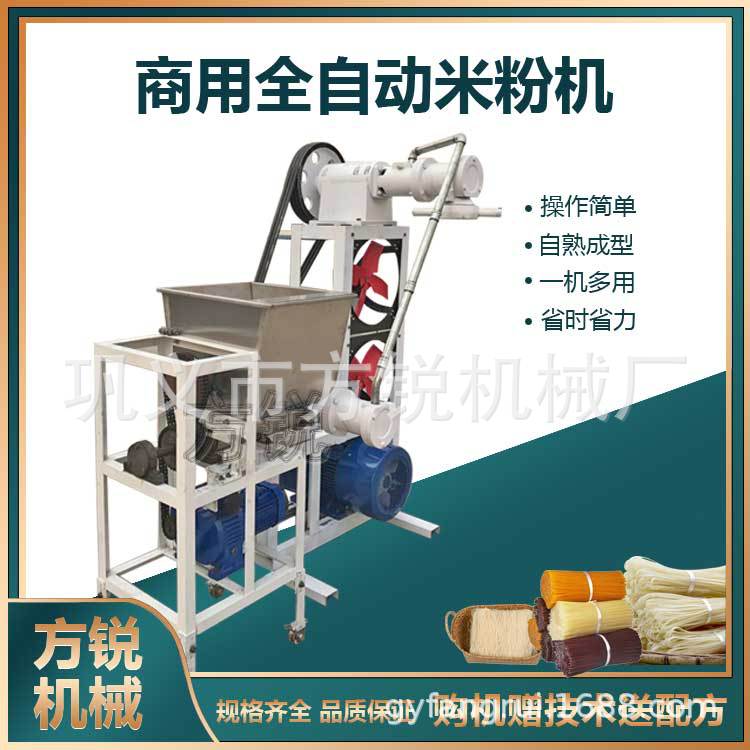 方锐机械全自动多功能温浆河粉米线生产线厂家现货直发