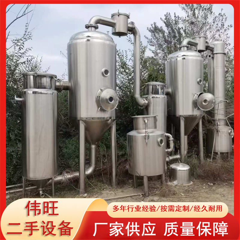 二手多效蒸发器 废水单效蒸发设备化工医药废水MVR蒸发器