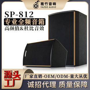 SP-812�ư����12��KP6012�������b�Ͱɿ��ȵ�KTV���g��̨�O��