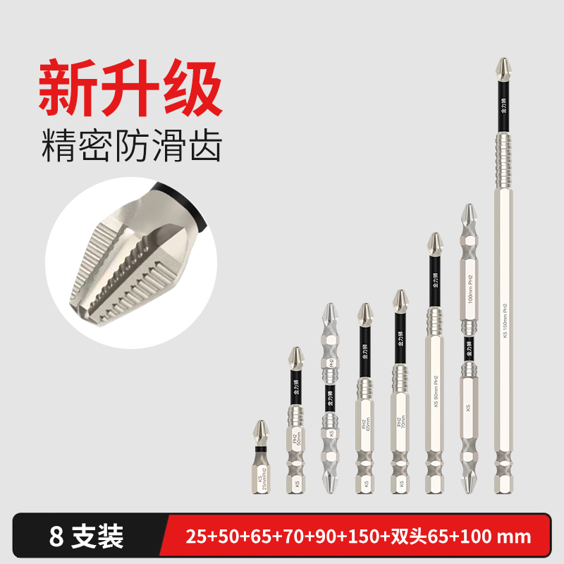 K5 Cromado antideslizante, resistente al impacto, cabezal de lote de cruz magnética fuerte, taladro de mano de alto par, destornillador eléctrico, cabezal de destornillador superduro