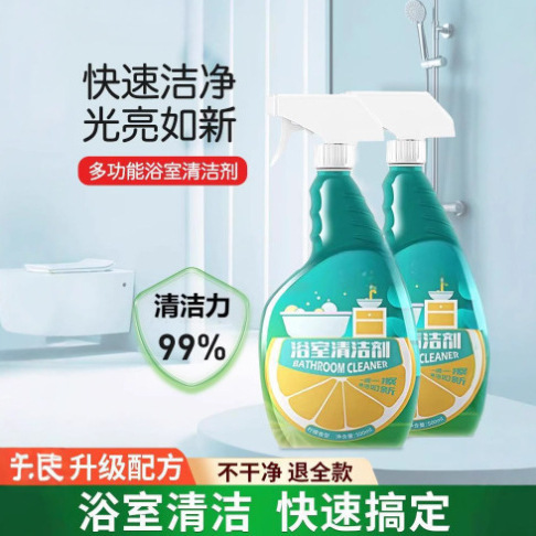 Bathroom Cleaner Removes Glass Toilet Scale, Floor Dirt, Stubborn Toilet Tiles, Shower Room Decontamination Artifact