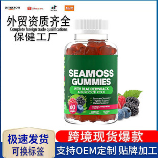 �羳���R�d�N��Sea Moss��̦С��ܛ��gummies���Q����ܛ�ǏS��oem