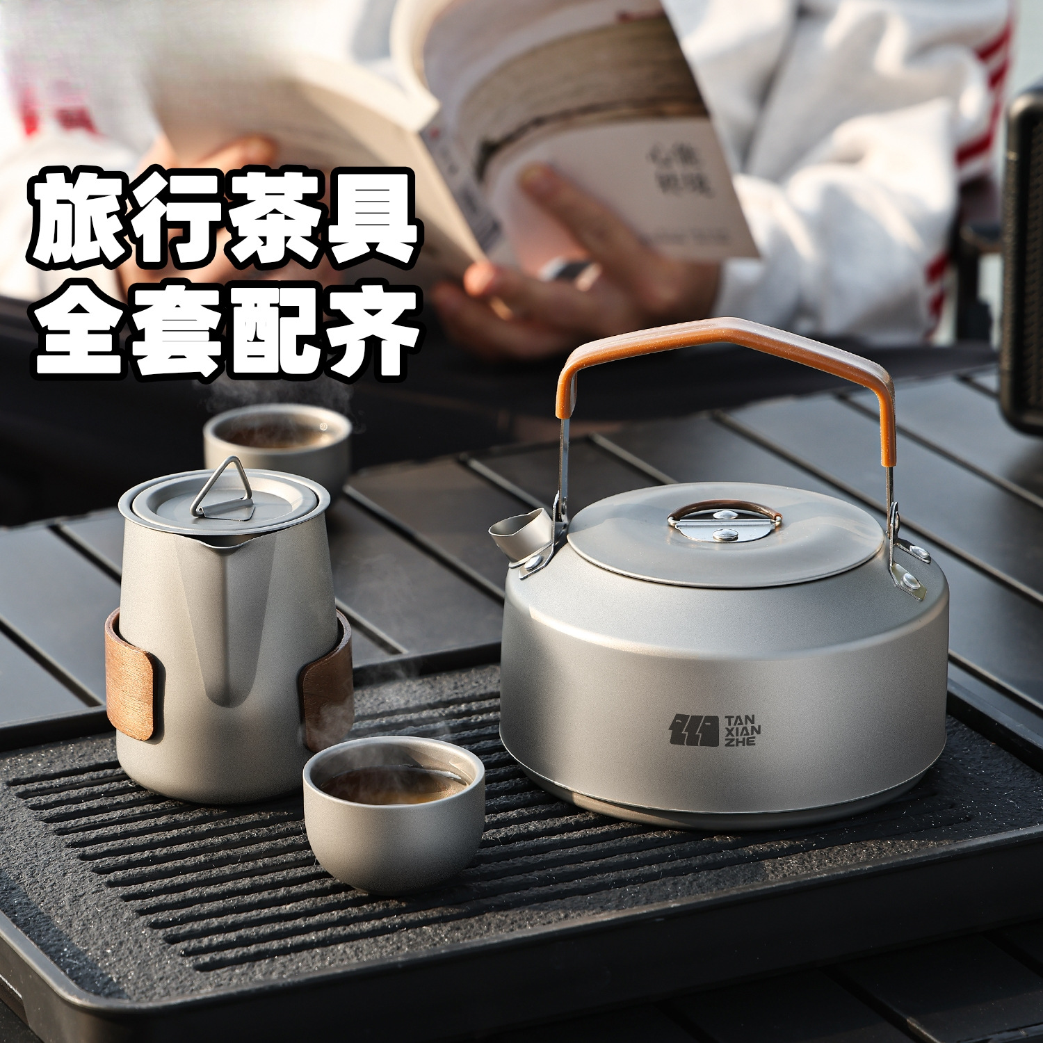 Outdoor Camping Kettle Tea Set Portable Tea Kettle Travel Complete Equipment Set Outdoor Camping Titanium Alloy