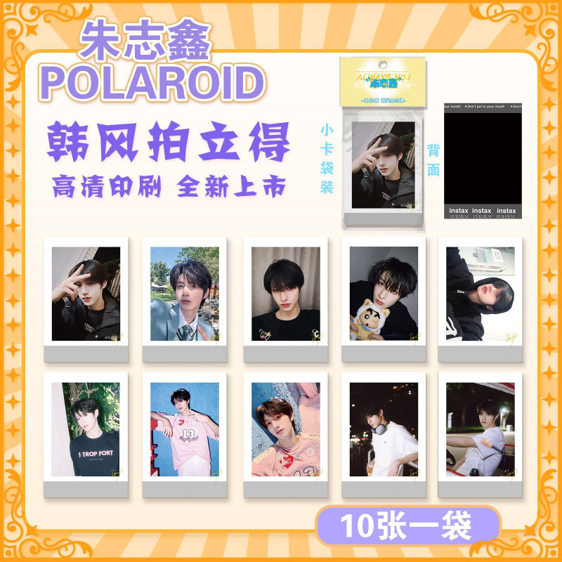 批发明星拍立得小卡韩式收藏小卡ive蔡徐坤贺峻霖小卡韩风LOMO卡|undefined