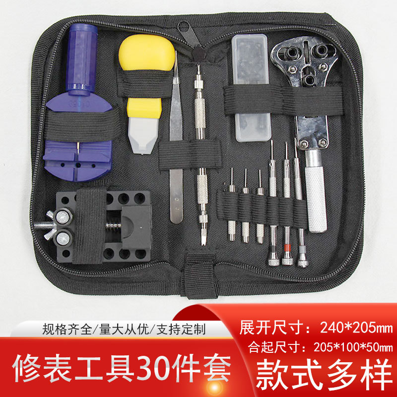 修表工具跨境热销款厂家批发拆卸表带开后盖换电池手表维修工具包