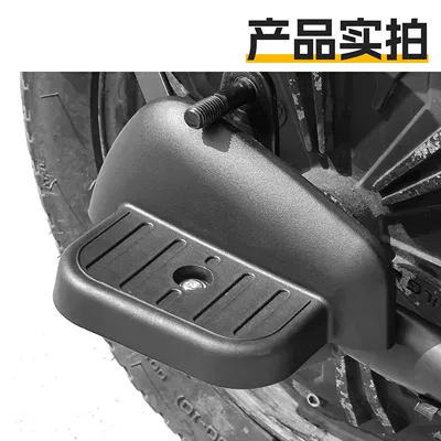 Suitable for Taillin, Aima, Electric vehicle pedal