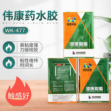 l֬WK-477șˮ֦zҾfzƤճτSzճ