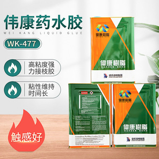 ������֬WK-477șˮ����֦�z�Ҿ��f���zƤ��ճ�τ���ճ���ȶ��z