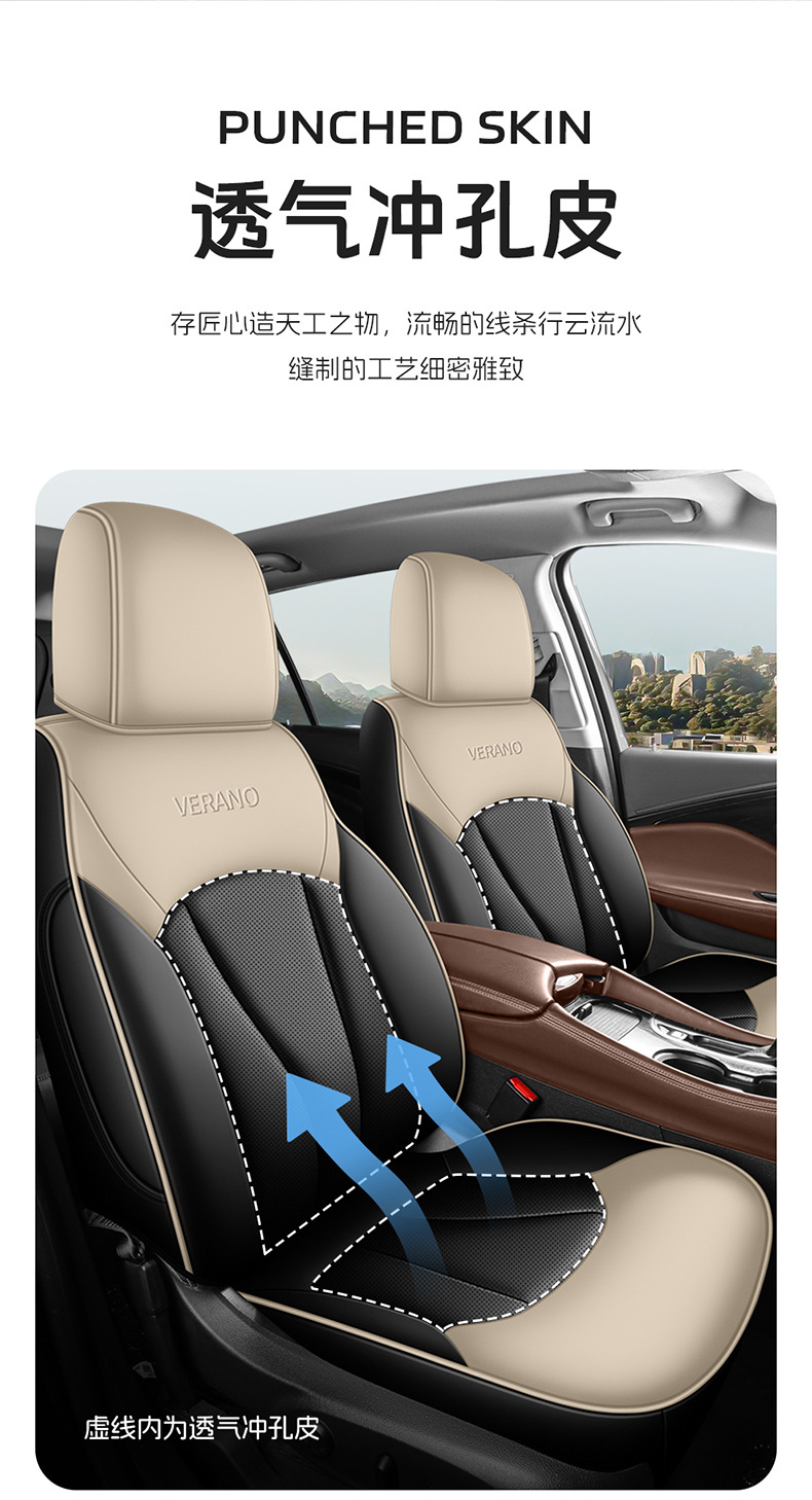 Factory Direct Sales of Perforated Leather Wear-Resistant Car Seat Cushions and Full-Coverage Special Car Seat Covers for the Verano