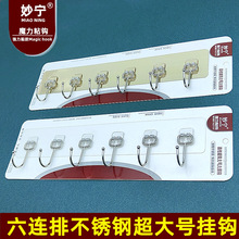 大号不锈钢挂钩高端强力无痕粘钩加厚背胶粘性强六排钩一排大粘钩