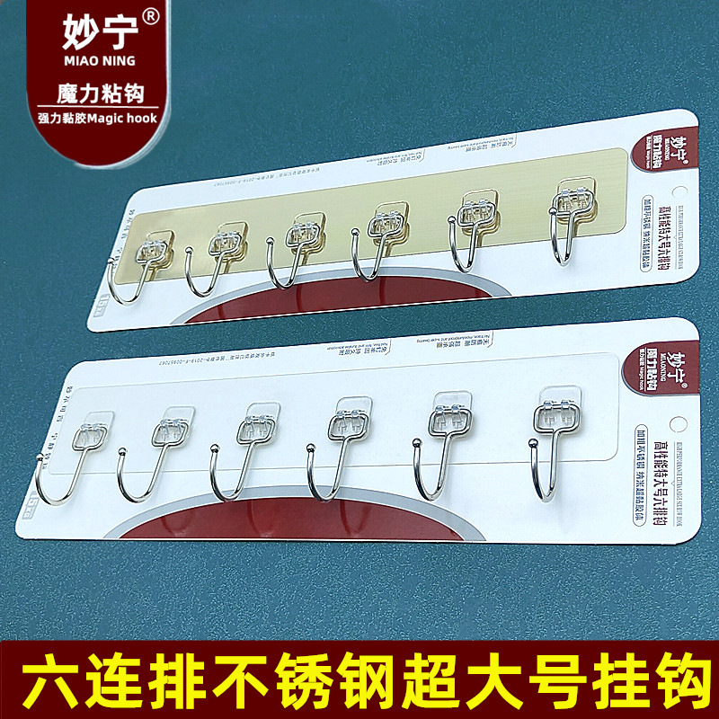 Large Stainless Steel Hook Classy Strong Traceless Adhesive Hook Thickeneded Adhesive Strong Adhesive Six Rows of Hooks Large Rows of Adhesive Hooks