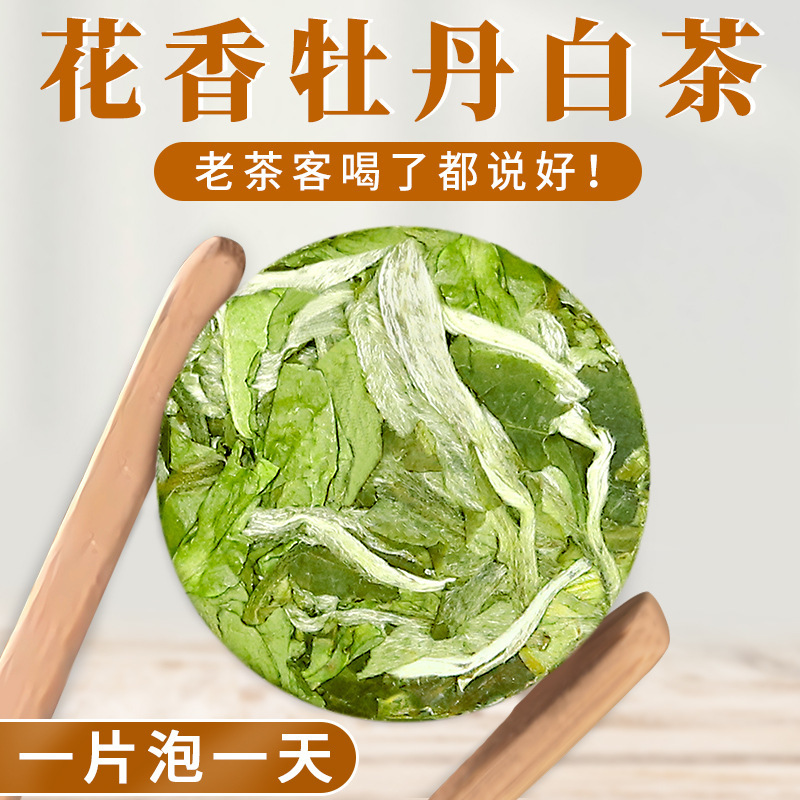2025 New Tea Fujian White Peony Cake White Tea Cake Alpine Wilderness Sun-Dried Small Round Biscuits Tea Wholesale Delivery