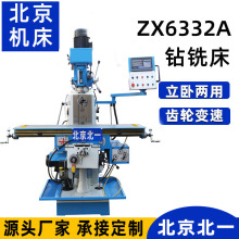ZX6332卧式钻铣床立式铣床ZXAdrillingandmillingmach重型机械