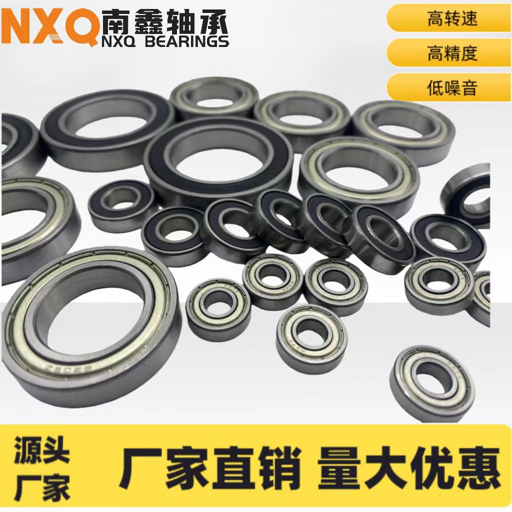 微型轴承 6900 6901 6902 6903 6904 6908 6910 6912ZZRS高速轴承