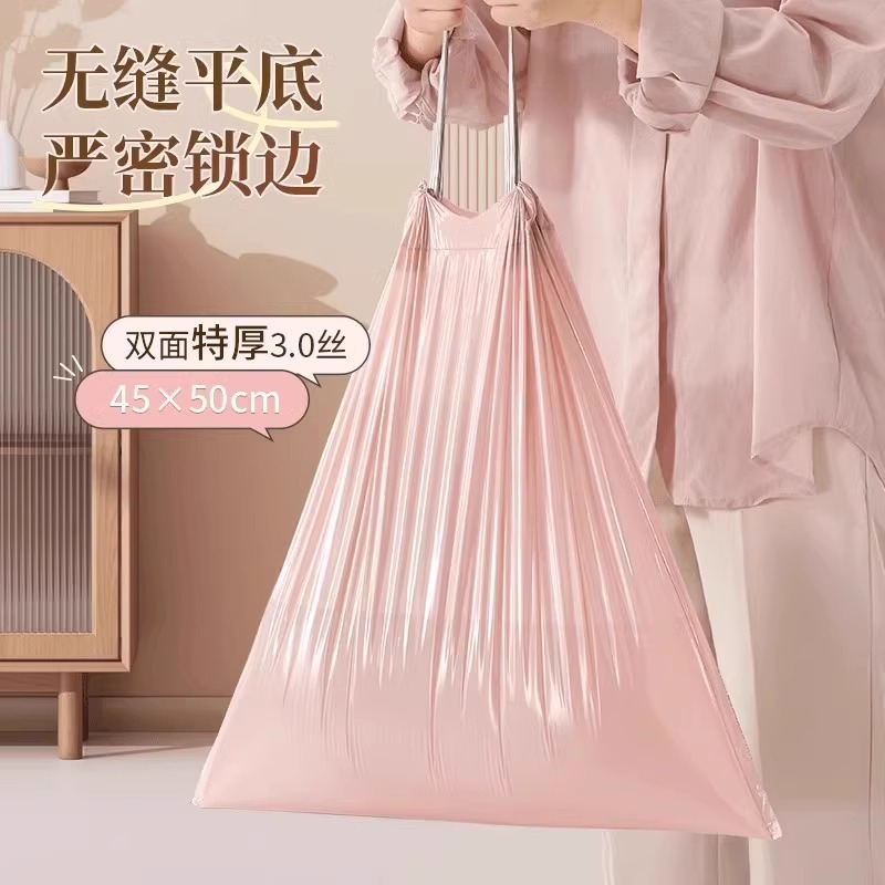 冰莓粉轻奢垃圾袋抽绳式特厚家用厨房塑料袋学生宿舍办公室垃圾袋|undefined
