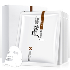 Image Beauty Nicotinamide Whitening Spot Removal Essence Mask Hydrating Moisturizing Pore Shrinking Mask Boxed Wholesale
