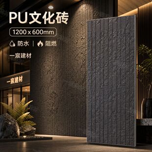 PU�Ļ��u2cm1200x600mm�lʯ��ʯ�屳�����Ļ�ʯ�p�|�����b�