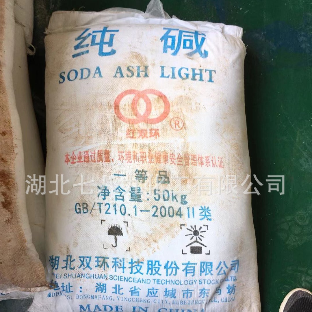 纯碱 工业级纯碱 食品级碳酸钠 工业碳酸钠 单包可售 工业级纯碱