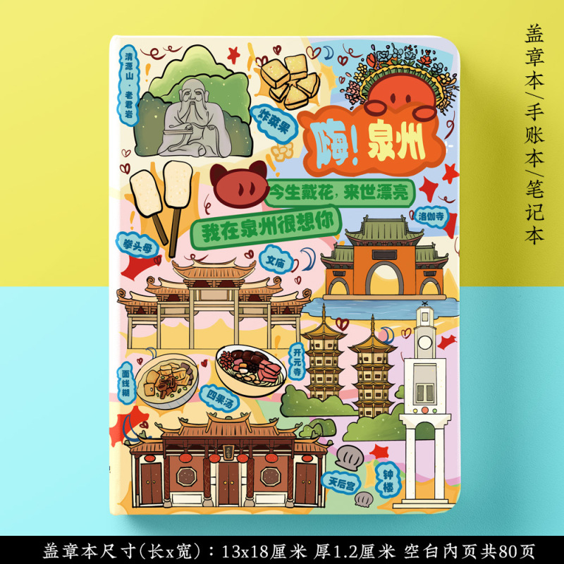 文创泉州开元寺蟳埔簪花特色旅游景区流沙流麻亚克力冰箱贴纪念品|undefined