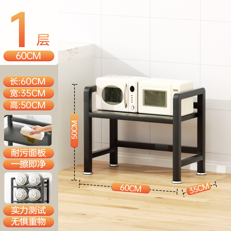 단층 전자레인지 수납선반 60CM