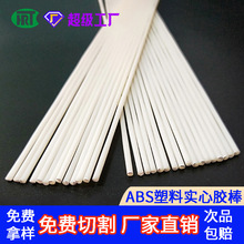 实力厂家销售 ABS塑料棒米黄色塑料ABS实心圆棒6MM塑料胶条塑料条