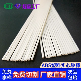 实力厂家销售 ABS塑料棒米黄色塑料ABS实心圆棒6MM塑料胶条塑料条