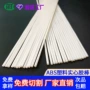 实心米黄色abs塑料塑料棒